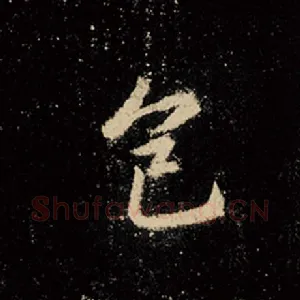 色
