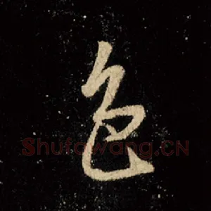 色