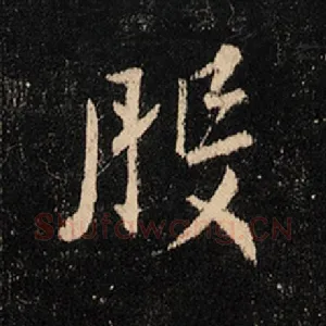 般