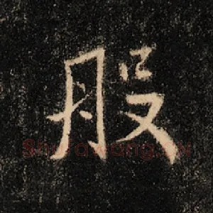 般