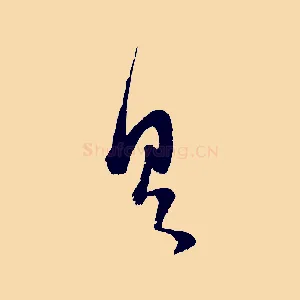 具