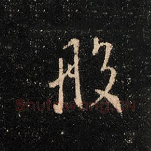 般