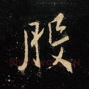 般