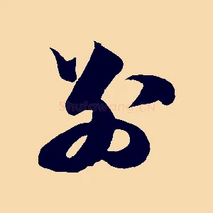 別