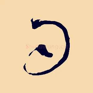 司