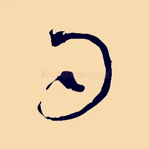 司