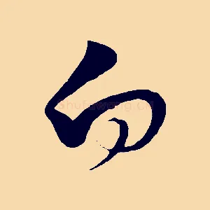 向