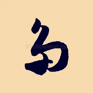 多