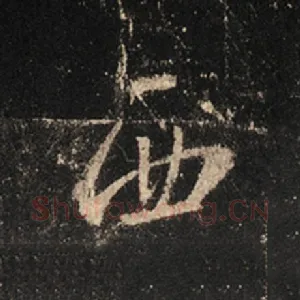西