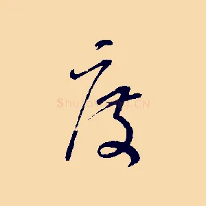 度