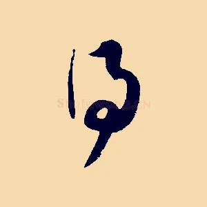 得