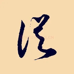 從