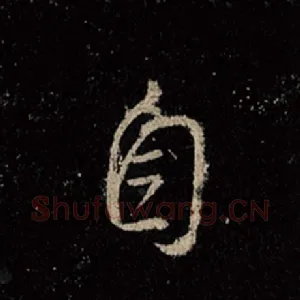自