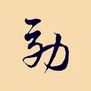 效
