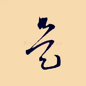 是