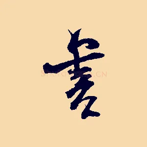 書