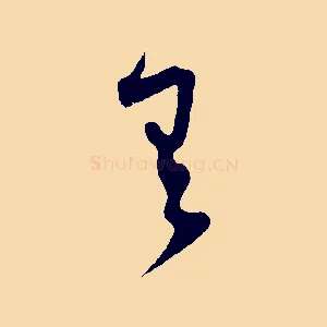 有