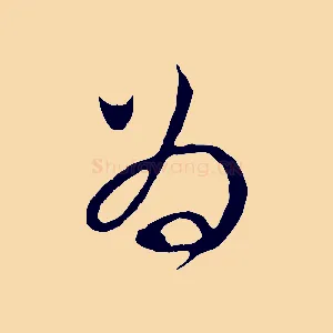 為
