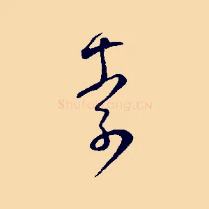 索