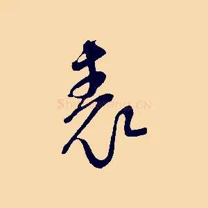 表