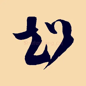 超