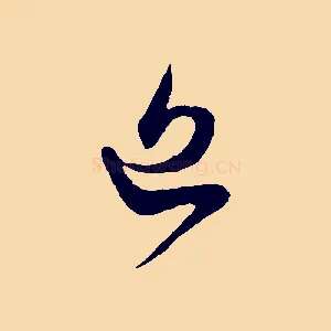 近
