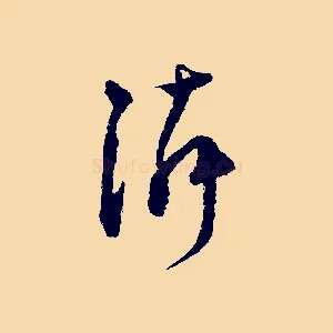 鄰
