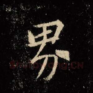 界