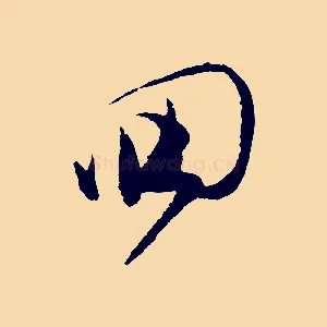 回