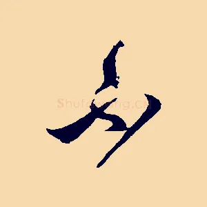 不