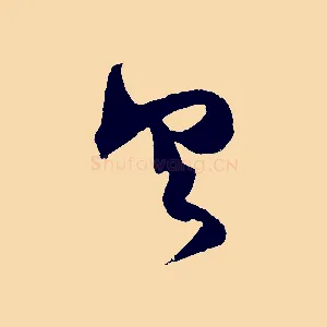 具