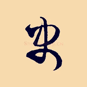 史