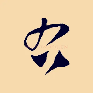 右