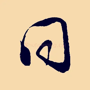 同
