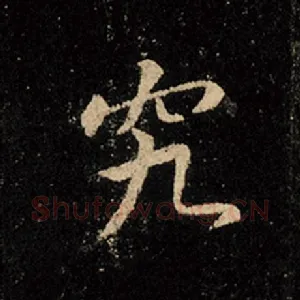 究