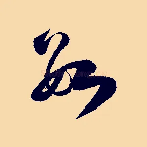 數