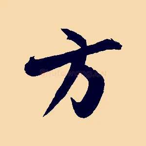 方