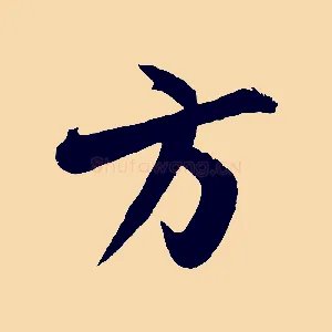 方
