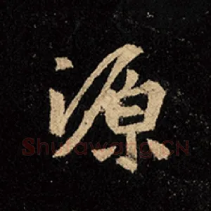 源