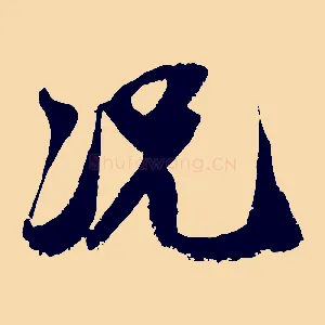 況