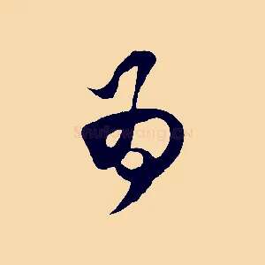 為