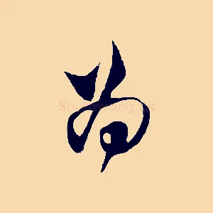 為