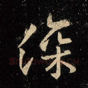 深