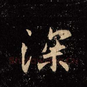 深