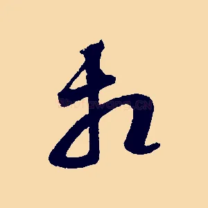 相