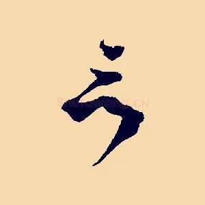 言