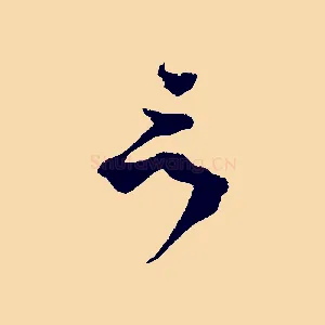 言