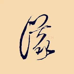 議