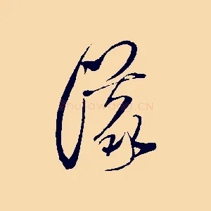 議