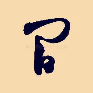 間
